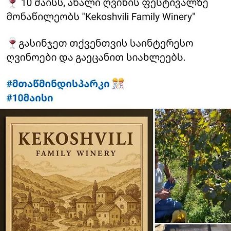 Kekoshvili - Stay Over Tbilisi Тбилиси Экстерьер фото
